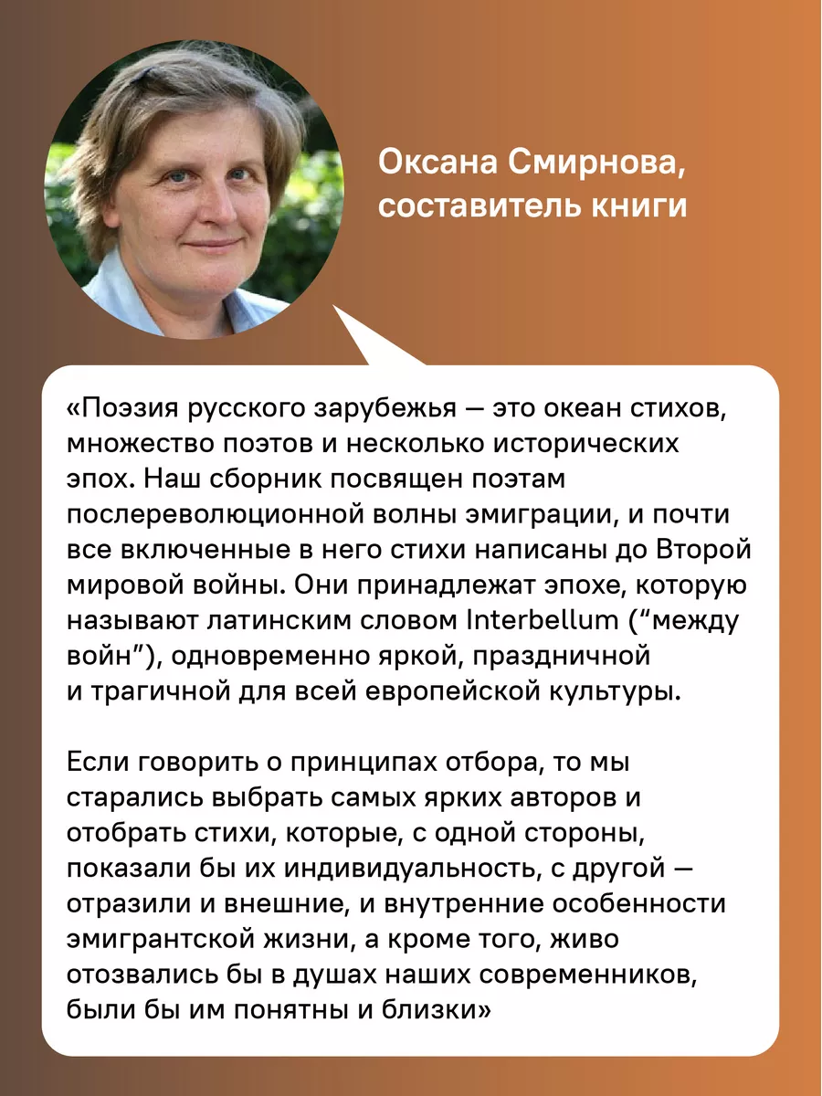 Последний дар утраченного рая. Поэты русской эмиграции Никея 181311589  купить за 350 ₽ в интернет-магазине Wildberries