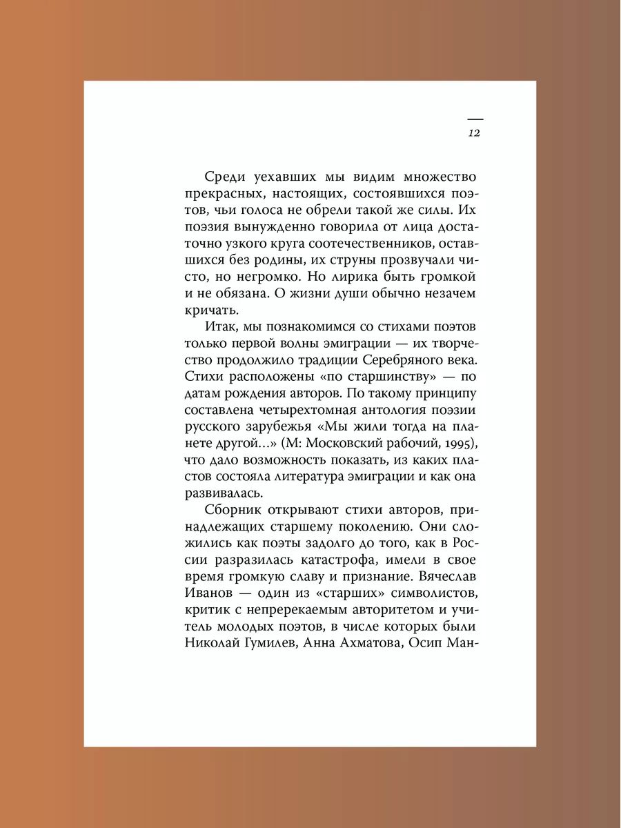 Последний дар утраченного рая. Поэты русской эмиграции Никея 181311589  купить за 350 ₽ в интернет-магазине Wildberries