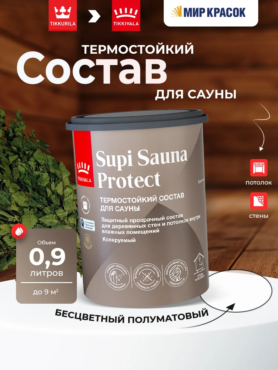 Supi Sauna Protect EP Состав защитный в бане и сауне, 0.9 л