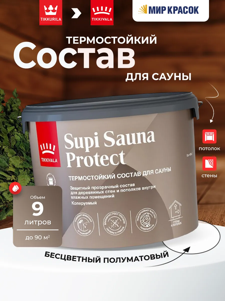 Supi Sauna Protect EP Состав защитный в бане и сауне 9 л
