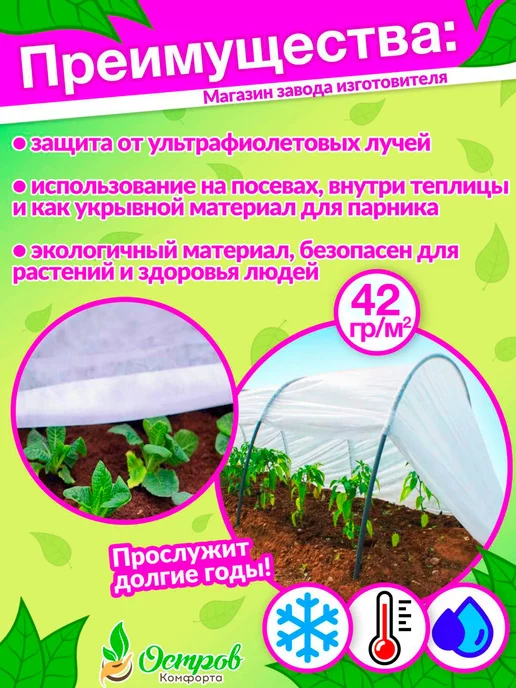 Спанбонд укрывной материал Спанбонд 160-42гр-10м, 10 м, фото 2
