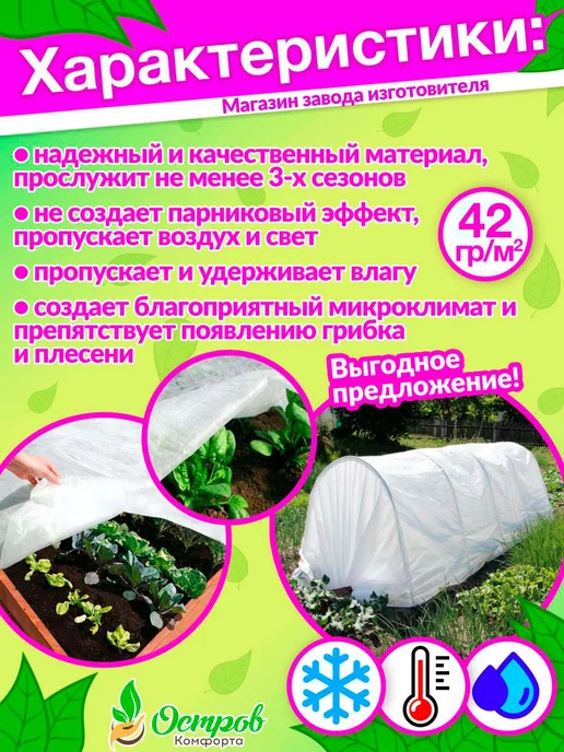 Спанбонд укрывной материал Спанбонд 160-42гр-10м, 10 м, фото 3