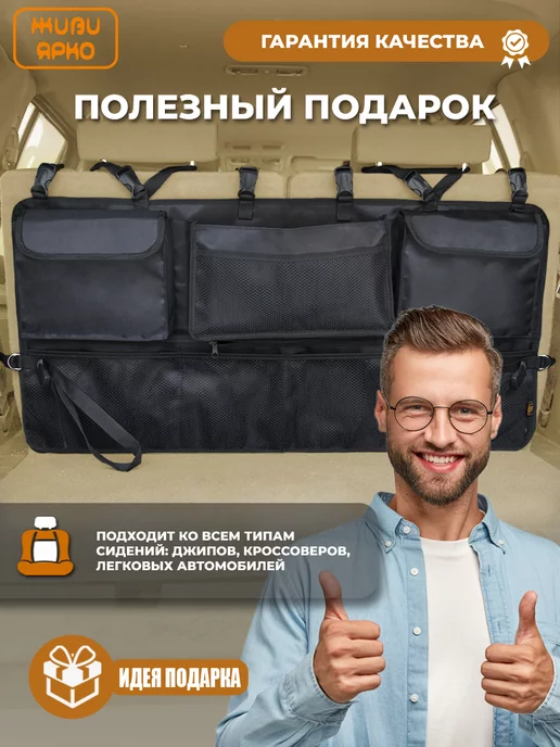 ЖИВИ ЯРКО Органайзер в багажник авто универсальный большой, черный, фото 5