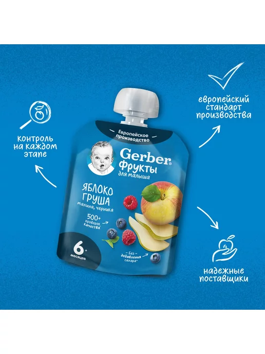 GERBER Пюре яблоко-груша-малина-черника 90г 7 шт, 90 г, 2 шт, фото 4