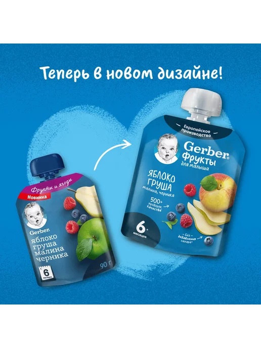 GERBER Пюре яблоко-груша-малина-черника 90г 7 шт, 90 г, 2 шт, фото 5