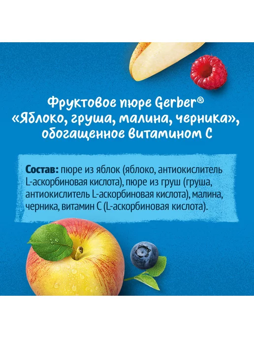 GERBER Пюре яблоко-груша-малина-черника 90г 7 шт, 90 г, 2 шт, фото 6