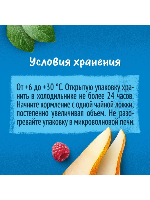 GERBER Пюре яблоко-груша-малина-черника 90г 7 шт, 90 г, 2 шт, фото 7