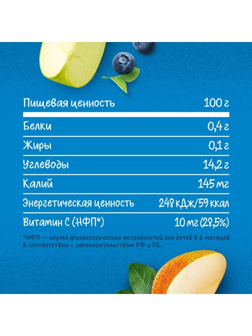 GERBER Пюре яблоко-груша-малина-черника 90г 7 шт, 90 г, 2 шт, фото 8