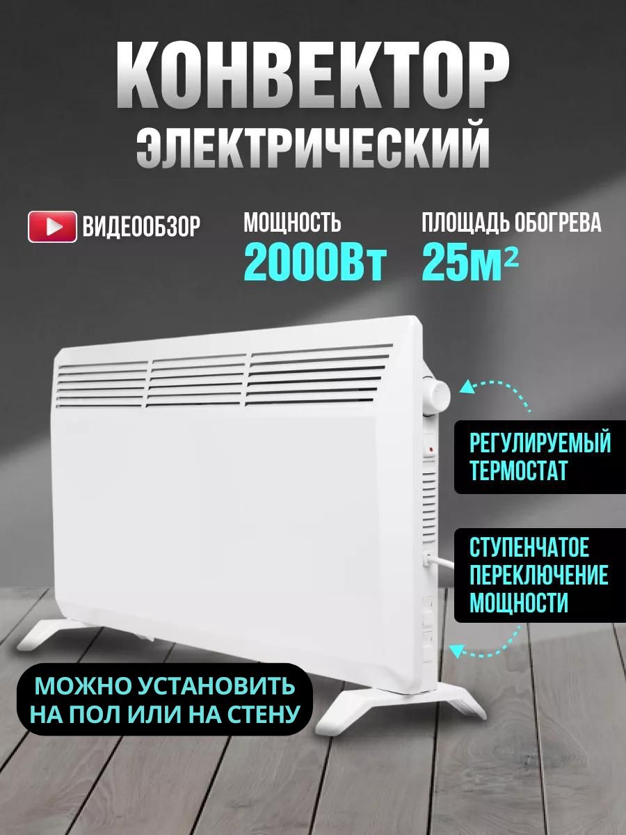 Обогреватель для дома электрический настенный калорифер 2000 TDMElectric  181316111 купить за 7 300 ₽ в интернет-магазине Wildberries