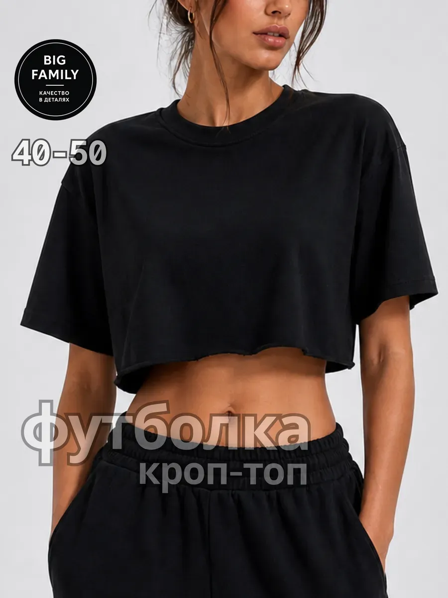 футболка укороченная кроп топ широкий спортивный