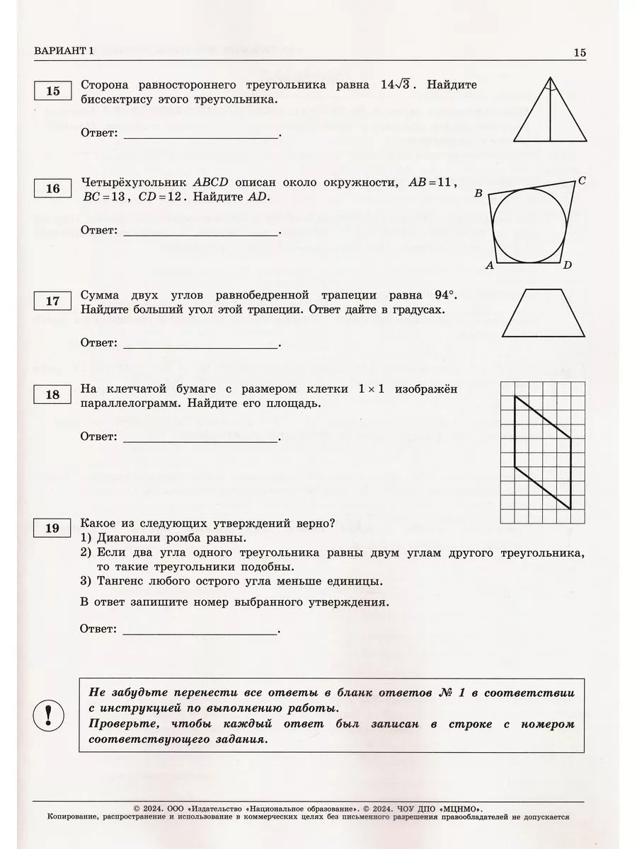 ОГЭ 2024 Математика 36 типовых вариантов ФИПИ + Шпаргалка Национальное  Образование 181317418 купить в интернет-магазине Wildberries