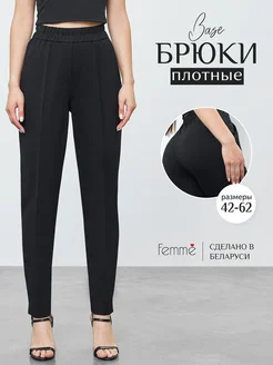 Брюки классические пояс на резинке Femme 181318581 купить за 2 229 ₽ в интернет-магазине Wildberries