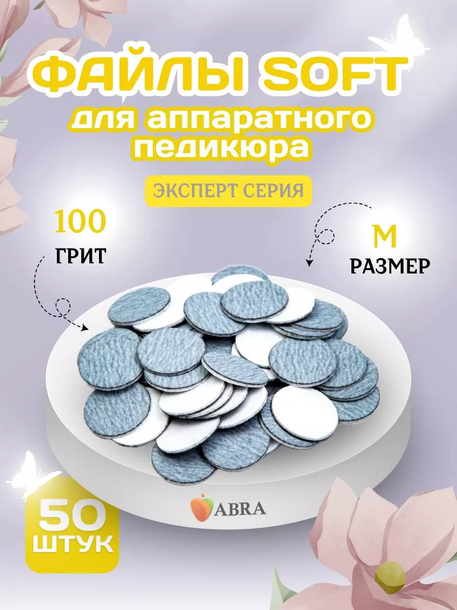 Сменные файлы Софт для...