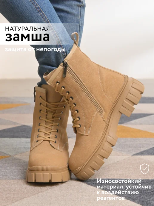 Ботинки женские зимние берцы высокие натуральная замша