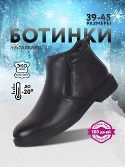 Ботинки зимние классические T.TACCARDI 181318669 купить за 3 751 ₽ в интернет-магазине Wildberries
