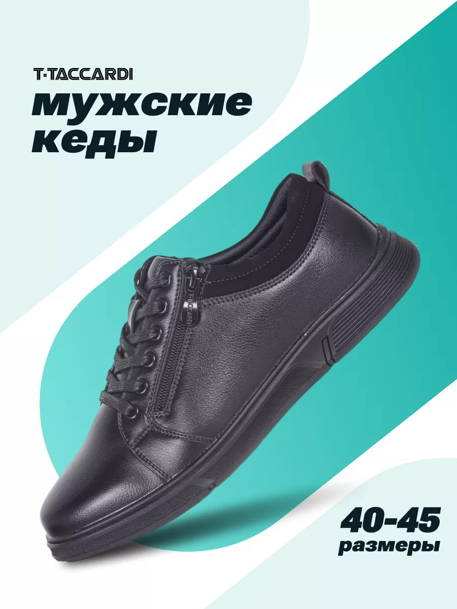Кеды мужские зимние эко...