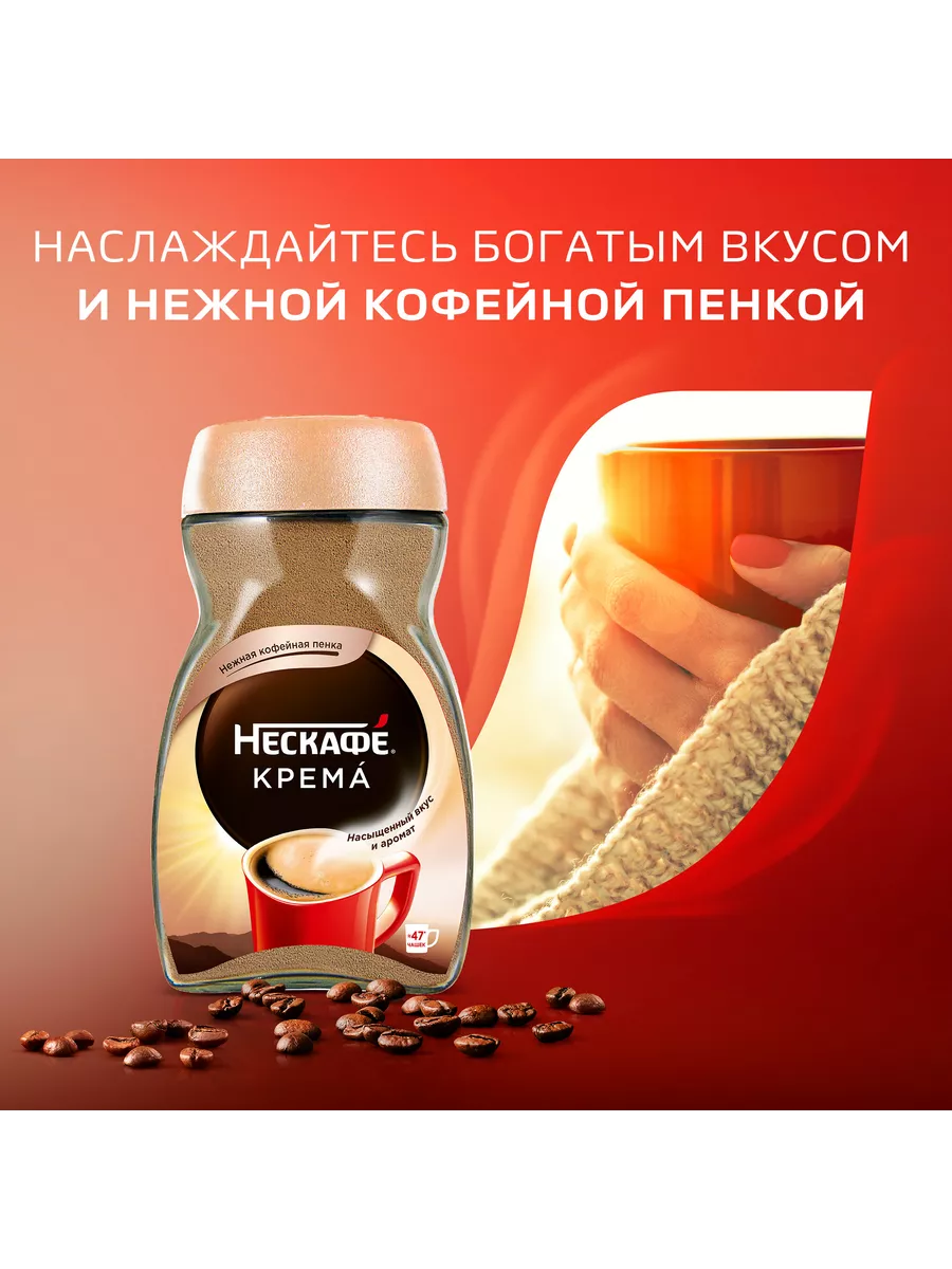 Кофе растворимый, NESCAFE Classic Crema, 190г 4 шт Nescafe 181319255 купить  за 1 657 ₽ в интернет-магазине Wildberries