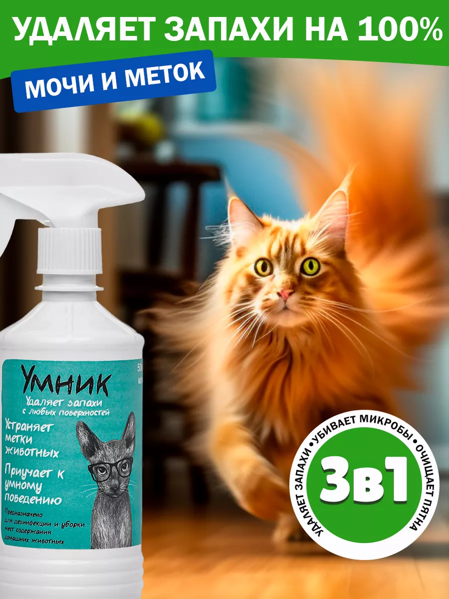 Поглотитель ликвидатор...