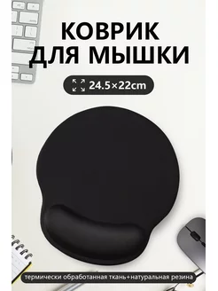 Коврик для мышки с подушкой под запястье компьютерный Магазин у пети 181321282 купить за 304 ₽ в интернет-магазине Wildberries