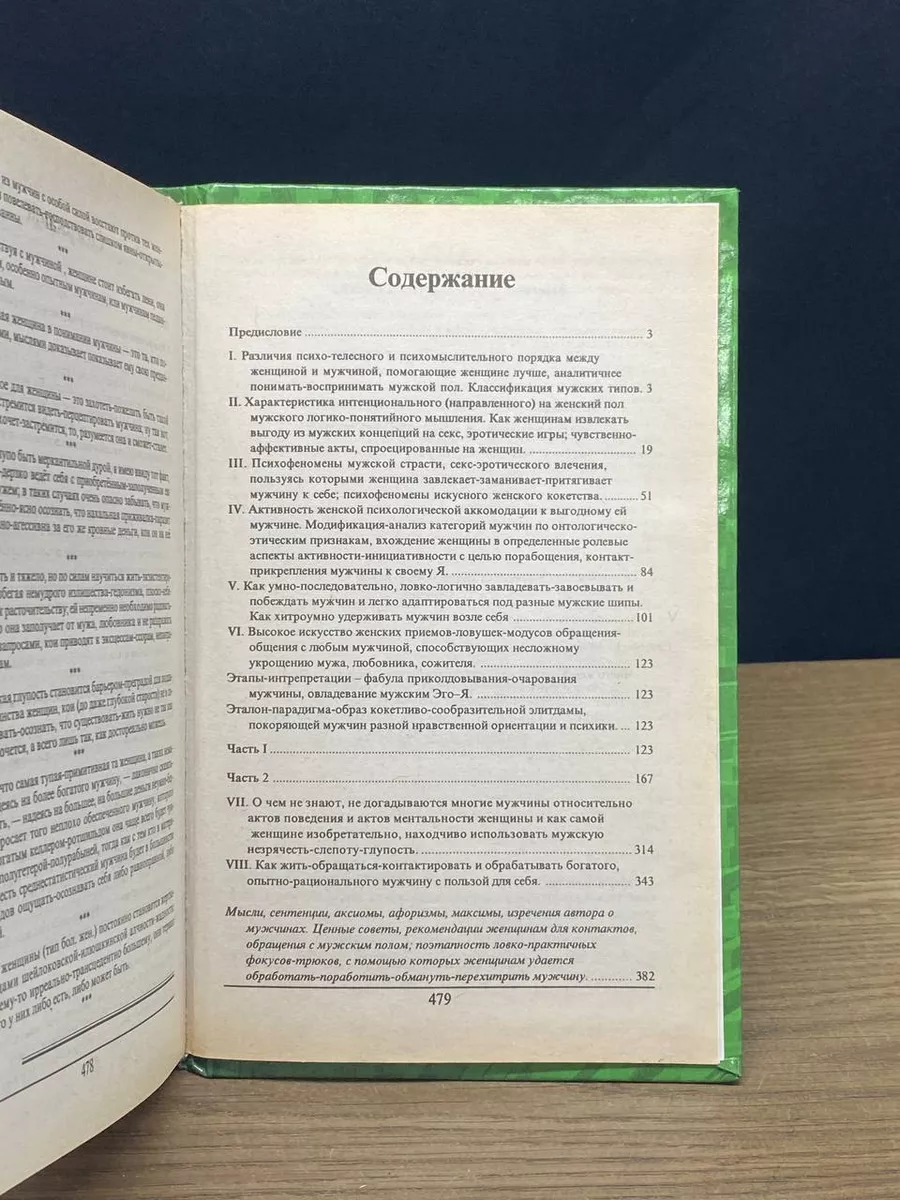 Сексуальная совместимость: как узнать, подходите ли вы друг другу? Два метода от сексолога