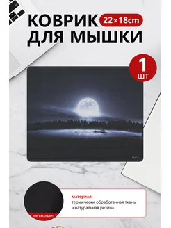 Коврик для мыши большой 22х18х0.15 см Магазин у пети 181323098 купить за 104 ₽ в интернет-магазине Wildberries