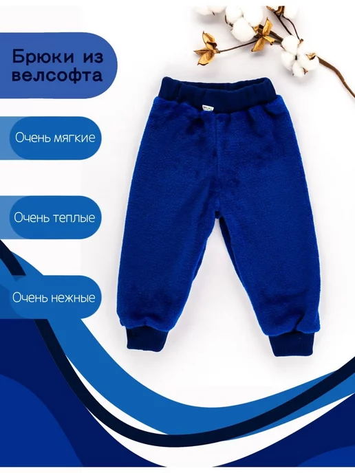 Снолики Штаны детские для новорожденных, синий, фото 2