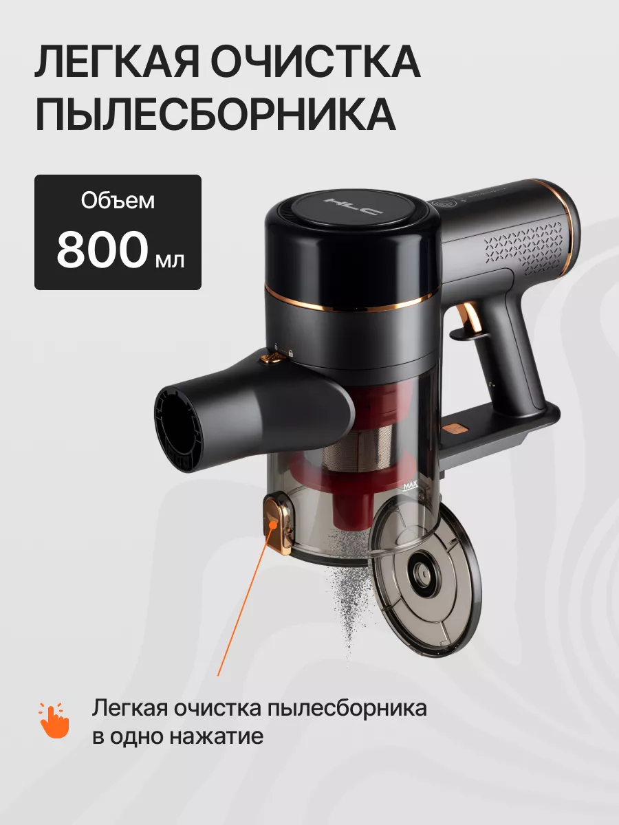 Пылесос вертикальный беспроводной для дома HLC 181325308 купить за 13 104 ₽  в интернет-магазине Wildberries