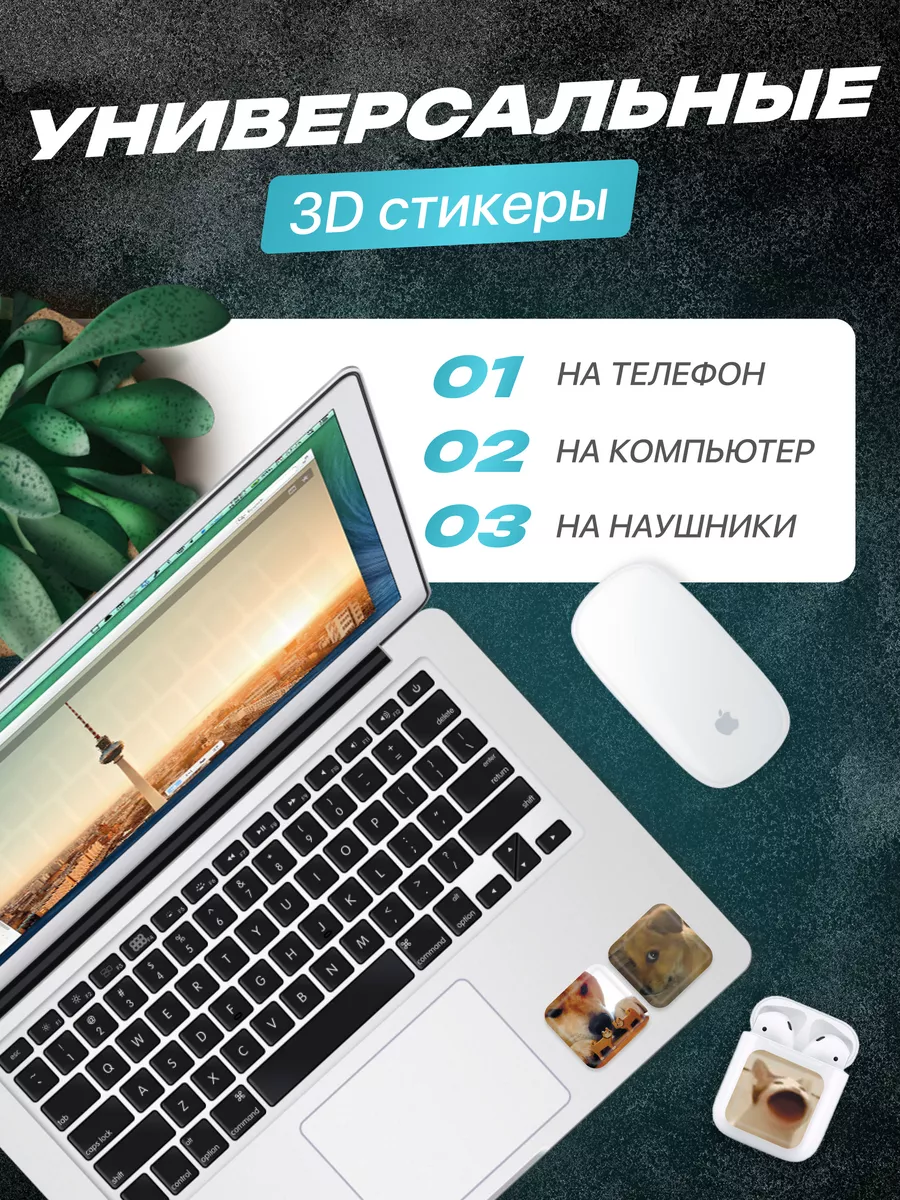 Наклейки на телефон 3d стикеры парные набор Наклейки на банковскую карту /  Стикер на карты 181326013 купить за 149 ₽ в интернет-магазине Wildberries