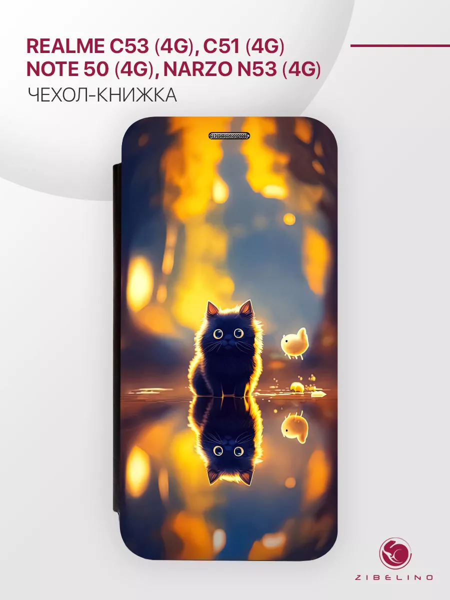 Чехол на C53, C51, Note 50, Narzo N53,...