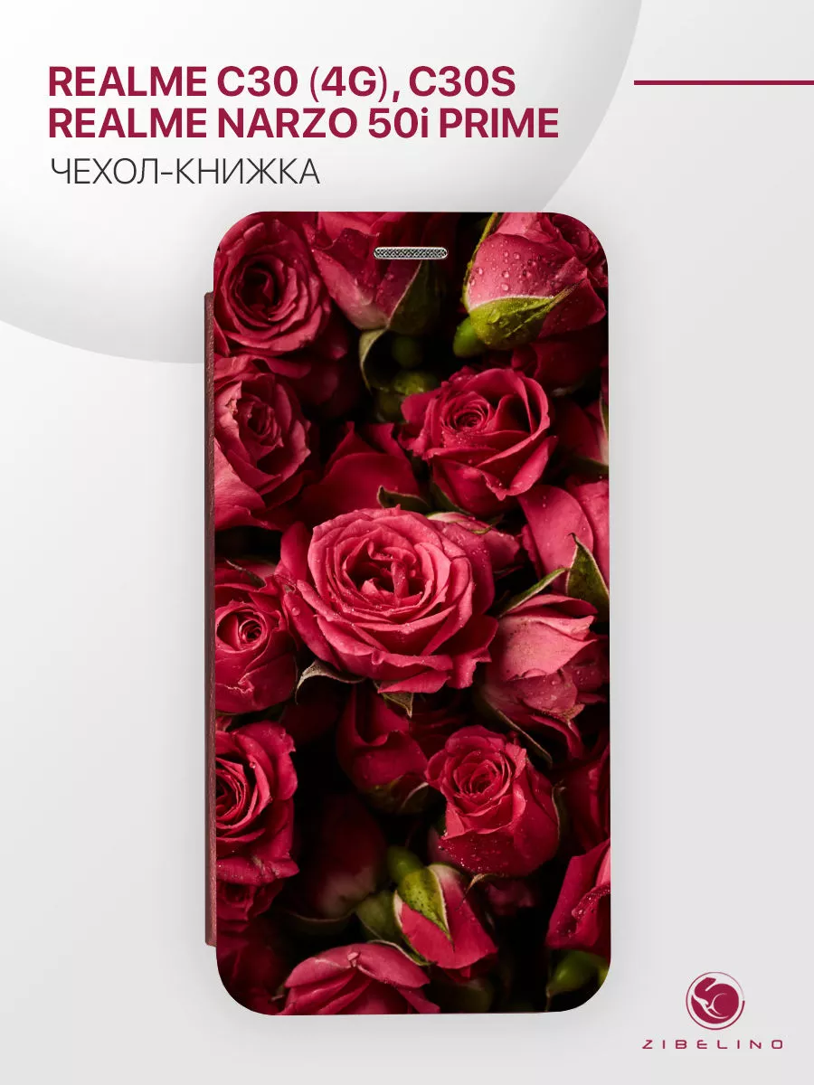 Чехол на Realme C30, C30s, Narzo 50i Prime, Реалми С30, С30s