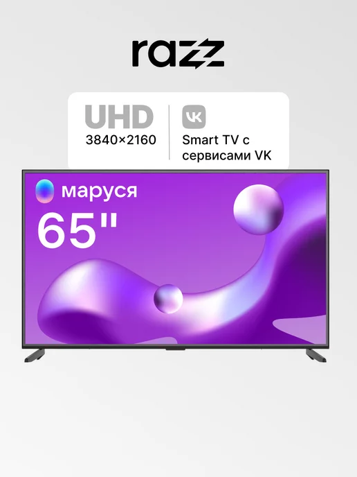 RAZZ Телевизор 65" UHD Smart WiFi