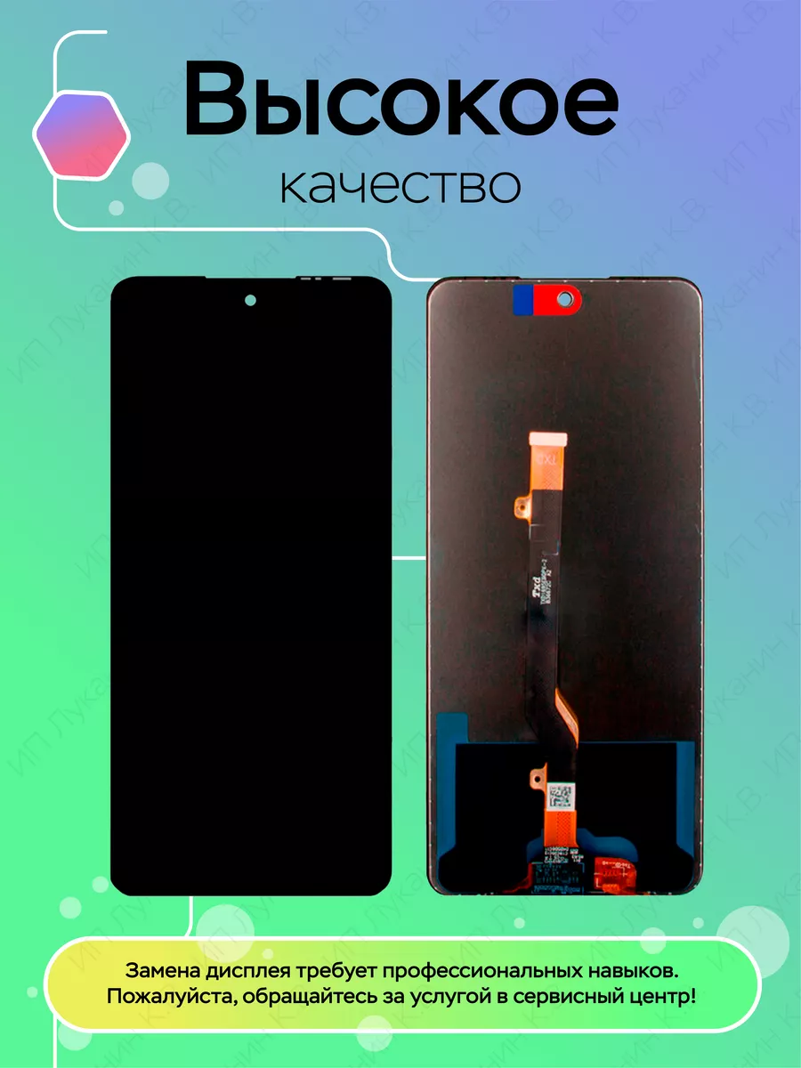 Дисплей для Tecno Pova 3 (copy LCD) top100parts 181330048 купить за 1 897 ₽  в интернет-магазине Wildberries