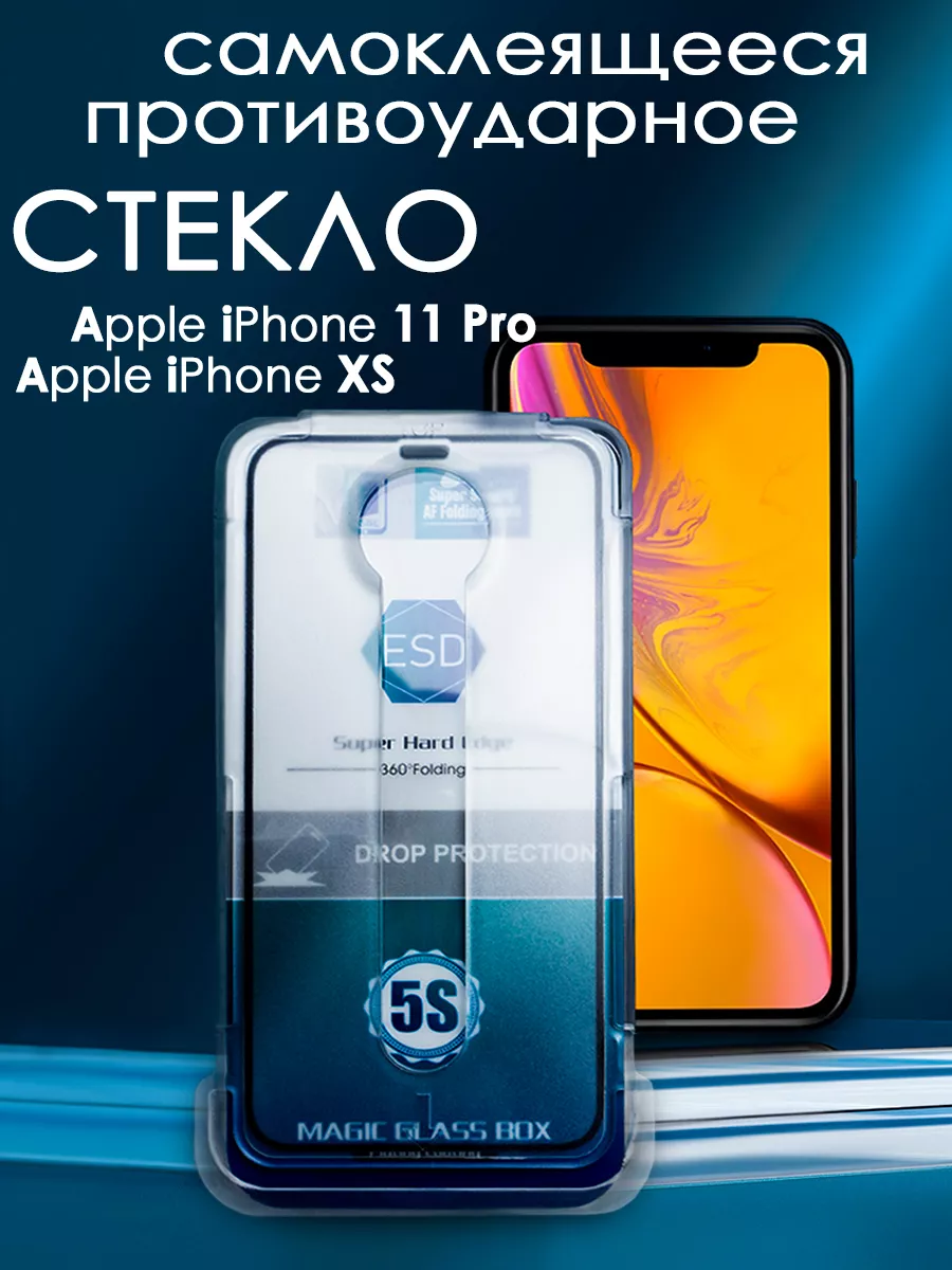 Защитное стекло на iPhone XS, X Айфон 11 Про WAROZ 181331693 купить за 412  ₽ в интернет-магазине Wildberries