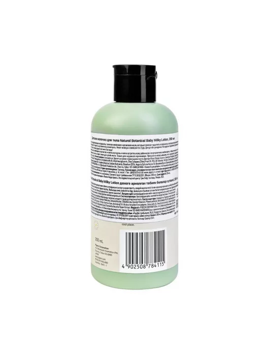 PIGEON Молочко для тела Natural Botanical Baby Milky Lotion 200 мл, 200 мл, фото 2