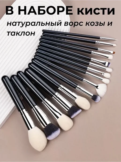 KetyHome Профессиональные кисти для макияжа из натурального ворса, черный, фото 2