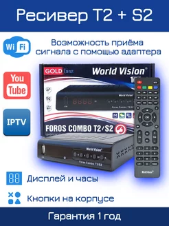 Ресивер Foros Combo для цифрового и спутникового тв Триколор 181335173 купить за 2 279 ₽ в интернет-магазине Wildberries