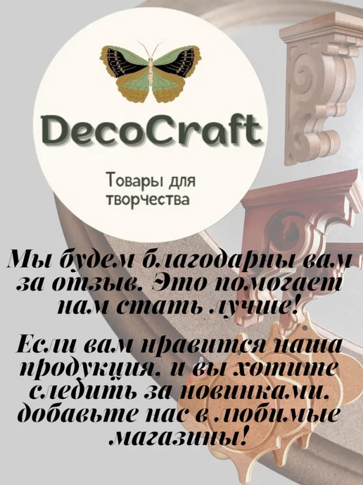 DecoCraft Рама овальная для картин 2шт, 2 шт, фото 3