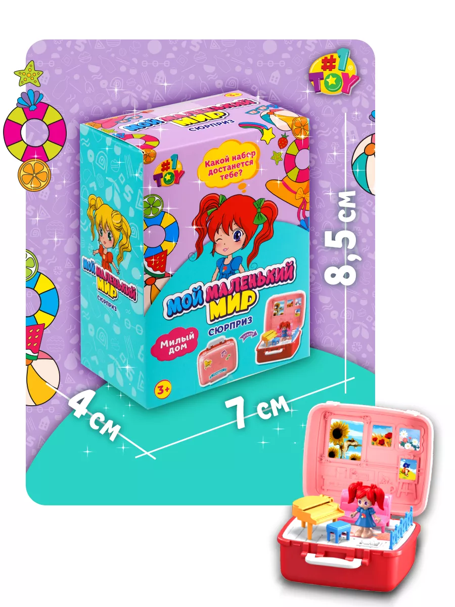 Игрушка сюрприз Мини кукла для девочки румбокс 1 шт. 1Toy 181337450 купить  за 264 ₽ в интернет-магазине Wildberries