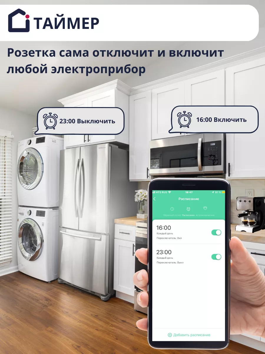 Умная розетка iFEEL Electra Plus c Алисой, с WiFi и таймером iFEEL Systems  181338152 купить за 875 ₽ в интернет-магазине Wildberries