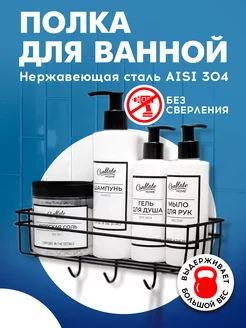 Полка для ванной Conflate 181341716 купить за 480 ₽ в интернет-магазине Wildberries