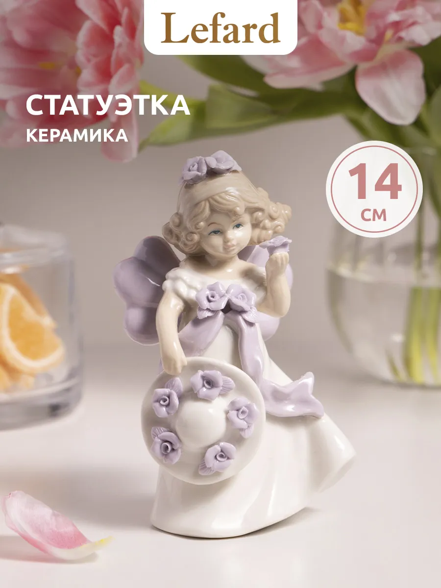 Статуэтка для интерьера на полку "Ангел" 14 см