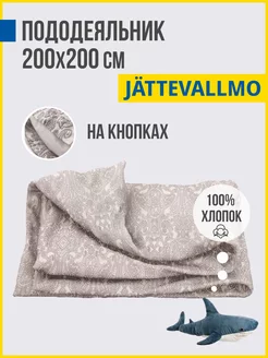 Пододеяльник 200х200 см евро Йэттеваллмо Antonio Orso 181344809 купить за 2 222 ₽ в интернет-магазине Wildberries
