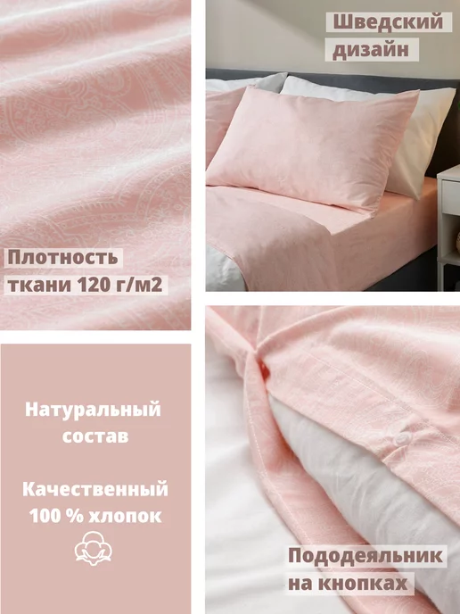 Antonio Orso Пододеяльник 1,5 спальный 150х200, Перкаль, 100% хлопок, вариант, фото 2