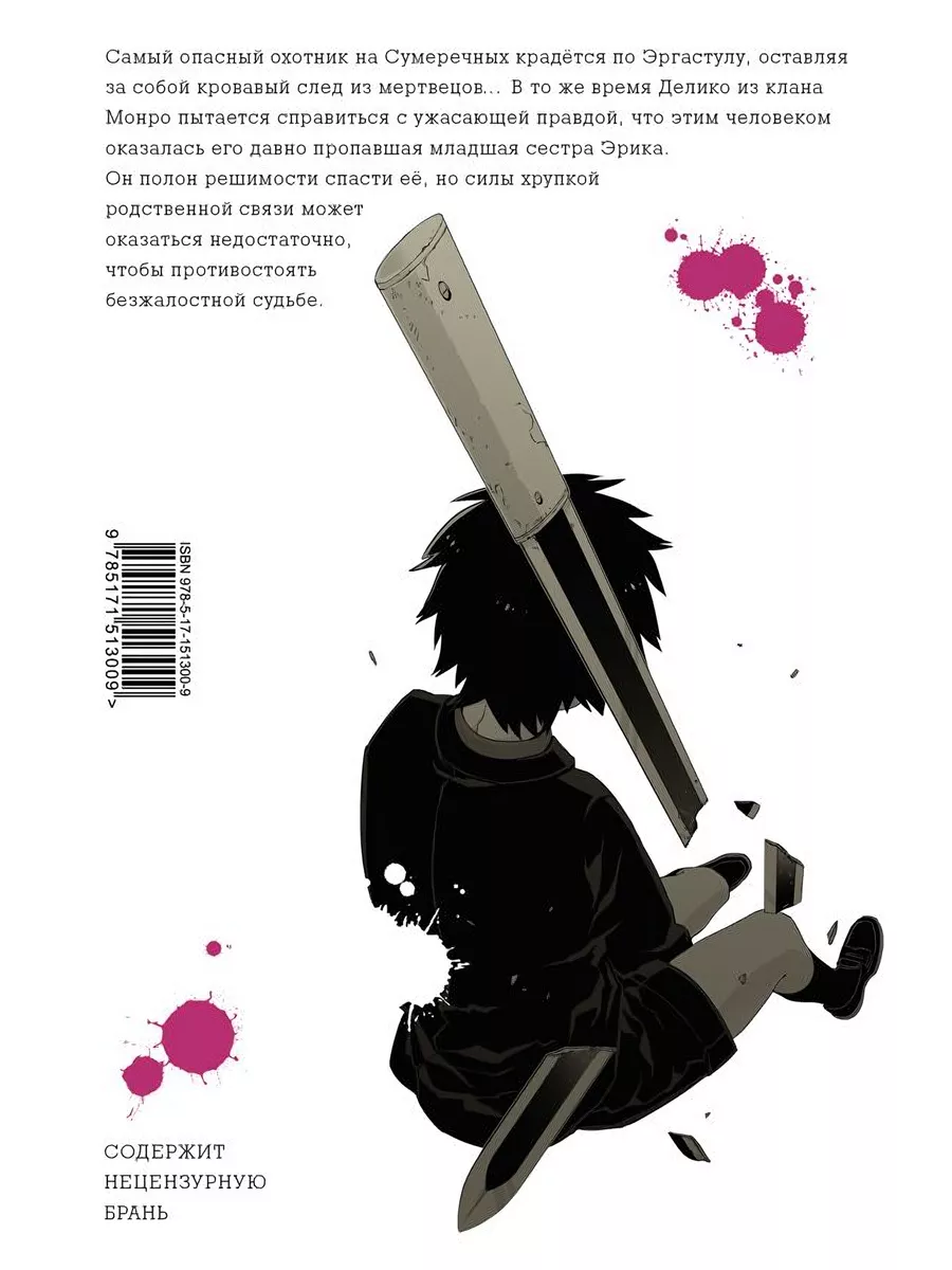 Книга Манга Гангста Gangsta Том 6 Издательство АСТ 181345114 купить за 564  ₽ в интернет-магазине Wildberries