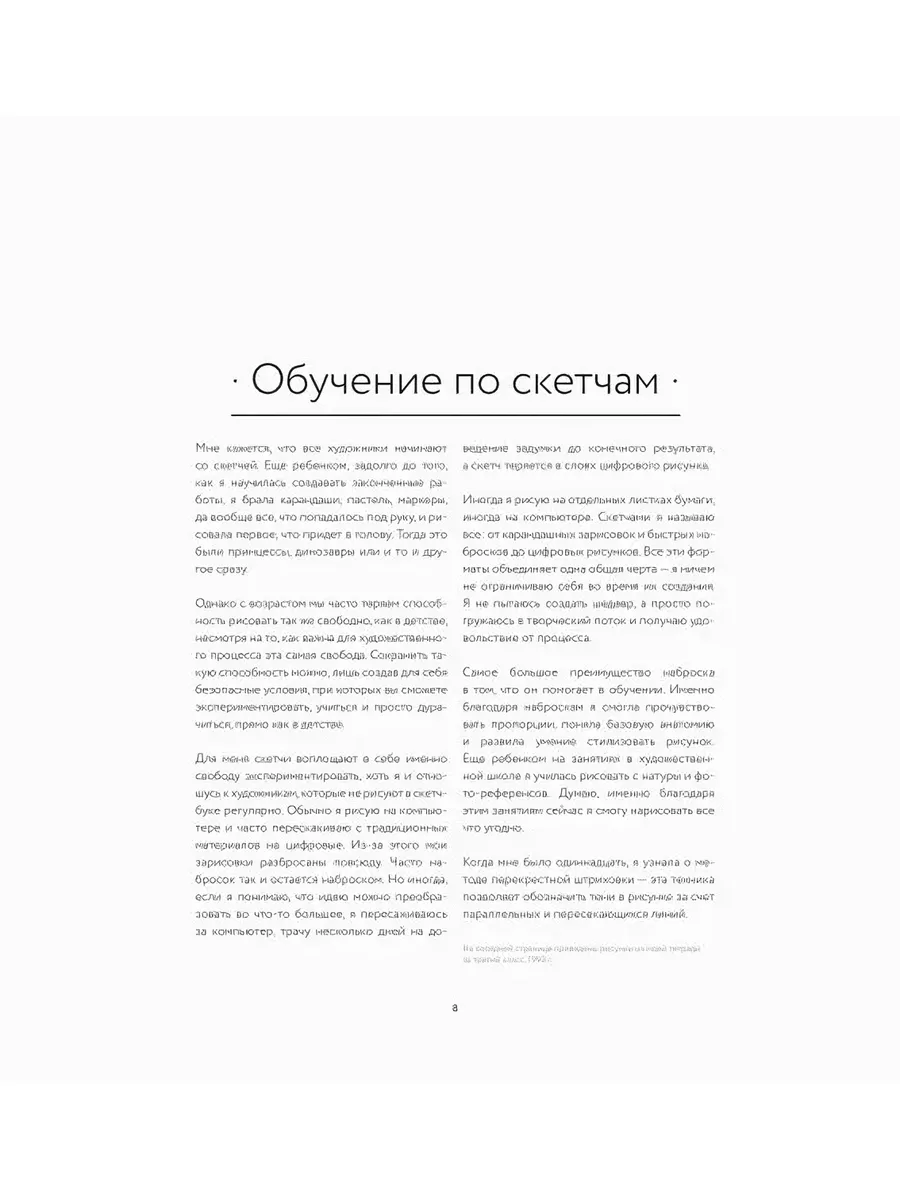 Перевод песни Semplice (Modà)