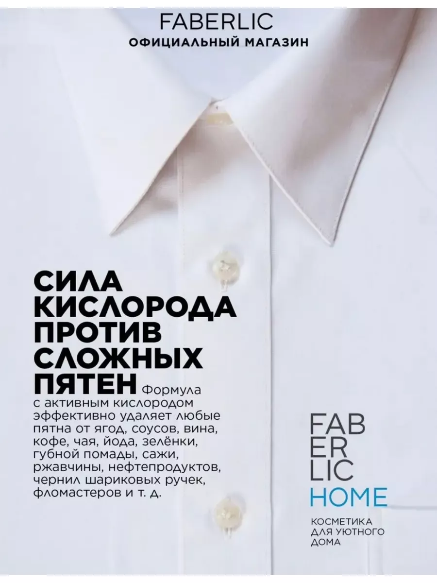 Карандаш пятновыводитель универсальный, Фаберлик Faberlic 181345575 купить  за 399 ₽ в интернет-магазине Wildberries