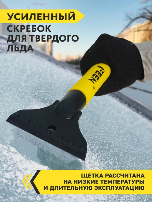 FEEN Автомобильная щетка для чистки машины от снега, черный, фото 3
