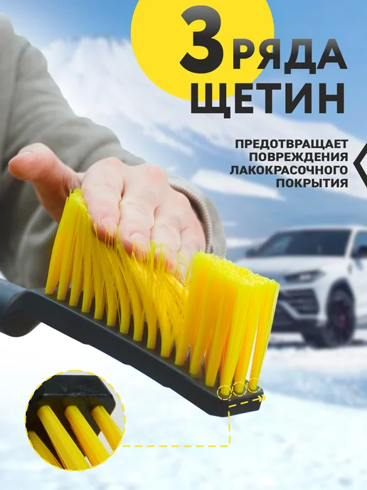 FEEN Автомобильная щетка для чистки машины от снега, черный, фото 4