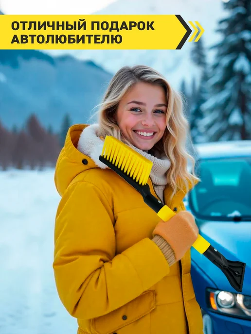 FEEN Автомобильная щетка для чистки машины от снега, черный, фото 7