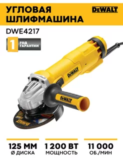 Угловая шлифмашина 125 мм ( болгарка ) DWE4217 Dewalt 181349206 купить за 15 668 ₽ в интернет-магазине Wildberries